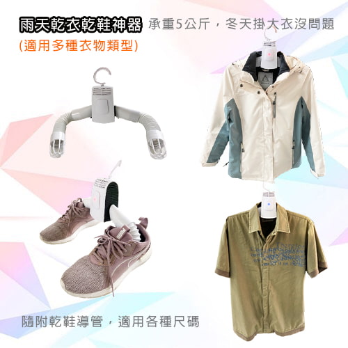 【Dry Angel】微型烘衣烘鞋機 FU-DA10-租旅行烘衣機 (5)-8YF4s.jpg